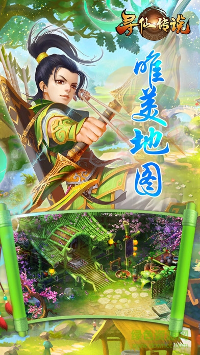 尋仙傳說游戲 v1.0 官網(wǎng)安卓版 4