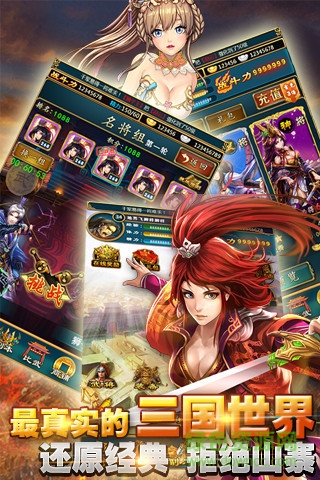 戰(zhàn)姬亂三國(guó)手游