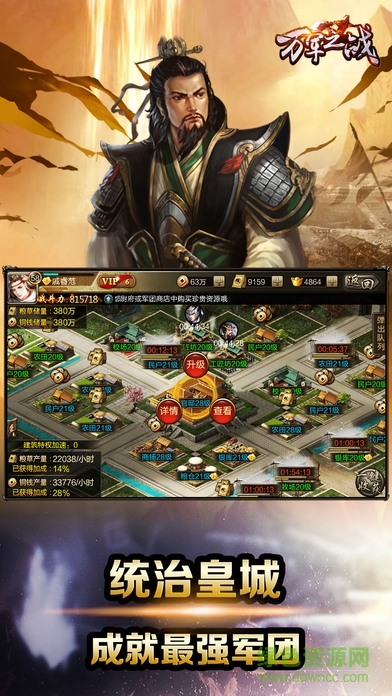 萬軍之戰(zhàn)(War of Army) v1.0 安卓版 1