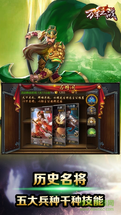 萬軍之戰(zhàn)(War of Army) v1.0 安卓版 0