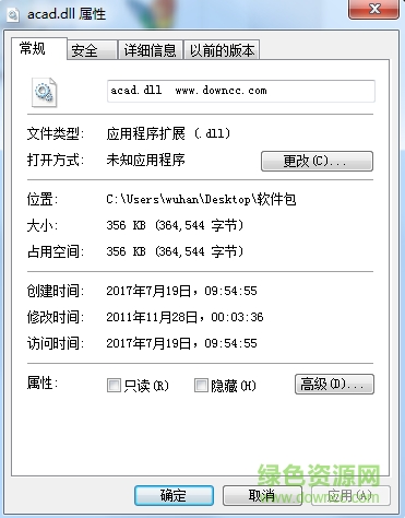 acad.dll 32/64位 0