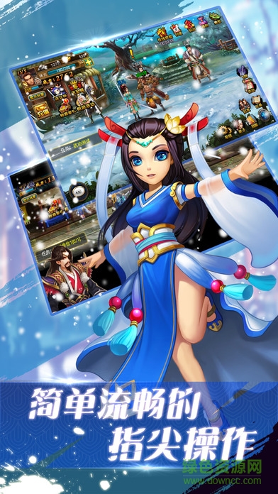 真武俠無雙 v1.0 安卓版 3