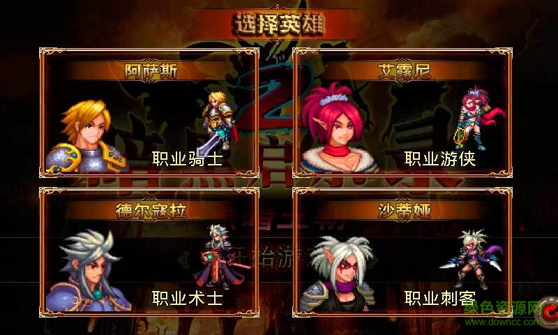 暗黑啟示錄之亡靈崛起內購 v1.0 安卓版 0