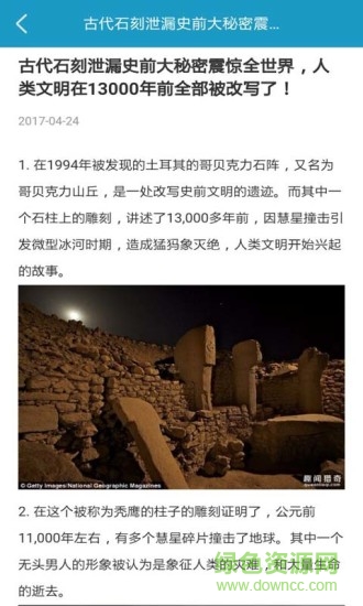 知曉壹客免費(fèi)下載