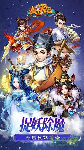瘋妖記百連抽日服 v1.5 安卓gm版 2
