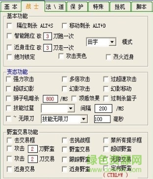 飄移輔助免費(fèi)版 v5.0 最新綠色版 0