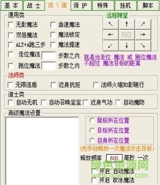飄移輔助免費(fèi)版 v5.0 最新綠色版 1