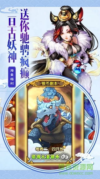 瘋妖記百抽版
