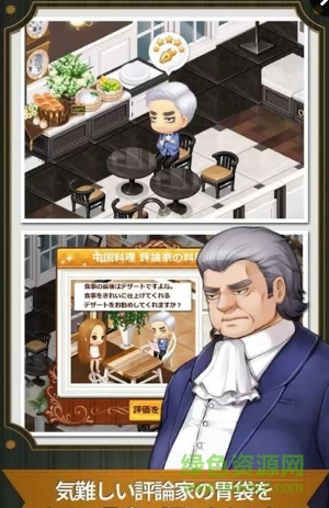 花美男餐廳經(jīng)營模擬中文版