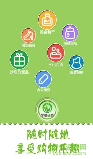 金日e購手機版 v1.1.7 安卓版 0