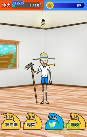 肌肉養(yǎng)大拿去賣手機(jī)版 v1.2.4 安卓漢化版 2