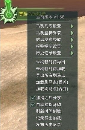 劍三馬駒助手