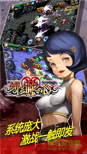 緋紅之心2手游 v1.0.3 安卓版 1