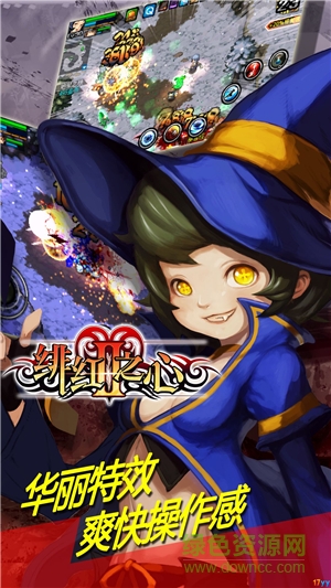緋紅之心2漢化