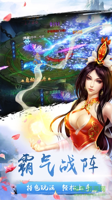 武仙記 v1.0 安卓版 2