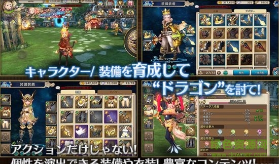 阿特利亞傳說(shuō)龍之谷 v1.0 安卓版 1