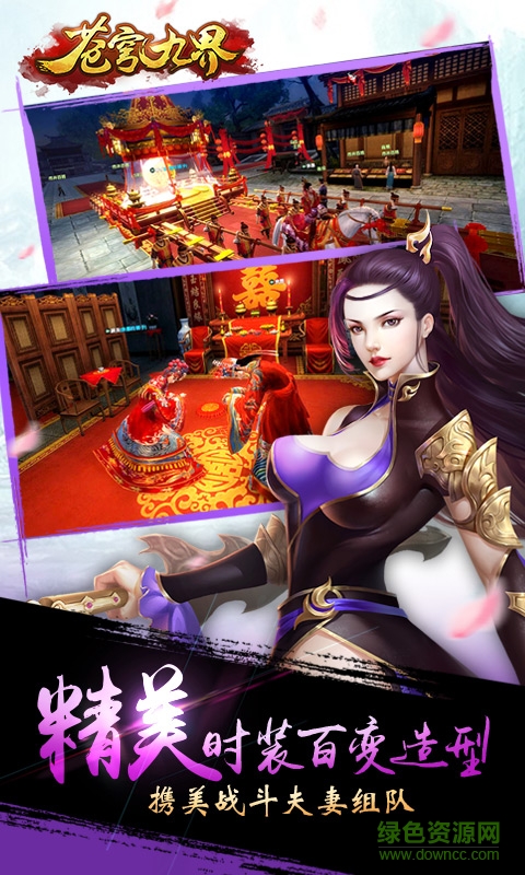 蒼穹九界小米版手游3