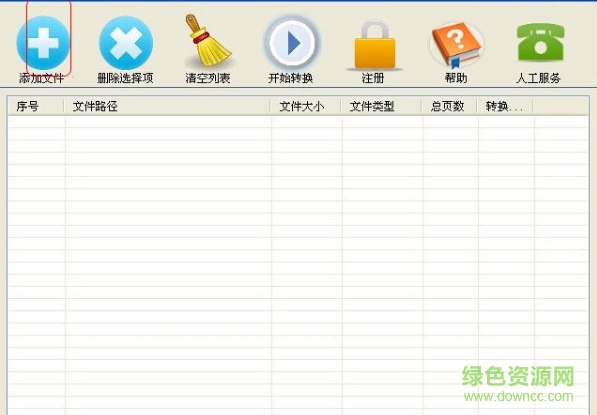 超強ocr識別軟件多語言免安裝版0