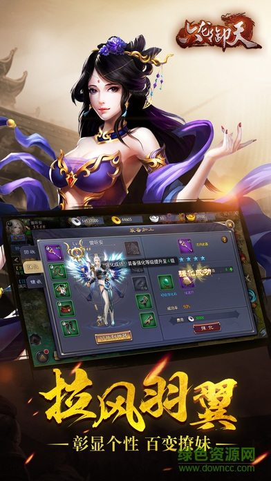 六龍御天 v1.0 官網(wǎng)安卓版 1