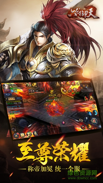 六龍御天 v1.0 官網(wǎng)安卓版 2