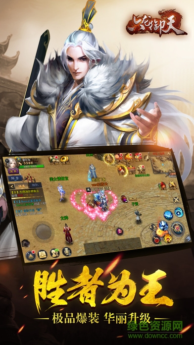 六龍御天 v1.0 官網(wǎng)安卓版 3