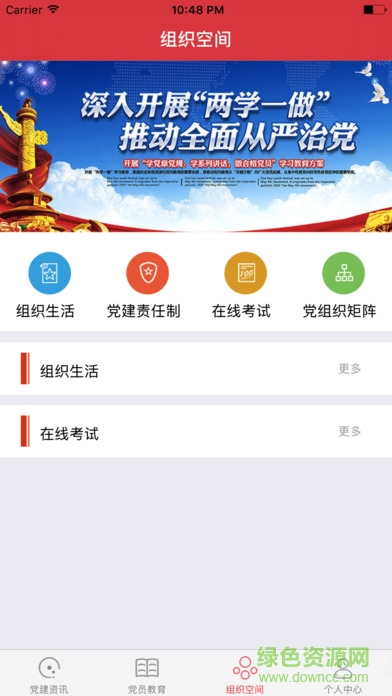 西寧信仰的力量ios版