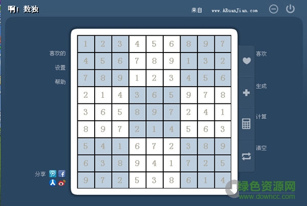 九宮圖算法軟件 v2.0 免費(fèi)版 0