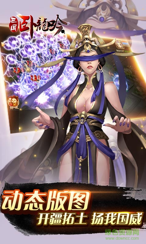 三國臥龍吟安卓版