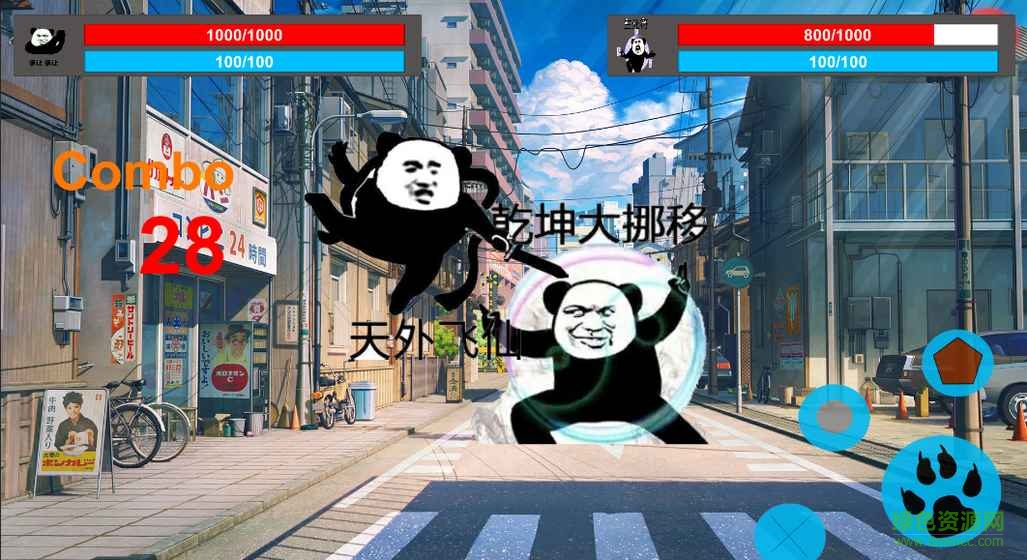 表情包大亂斗手游