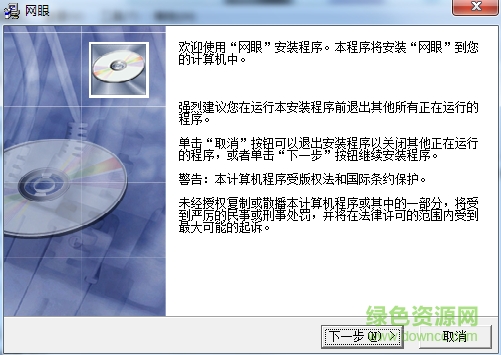 網(wǎng)眼監(jiān)控軟件0