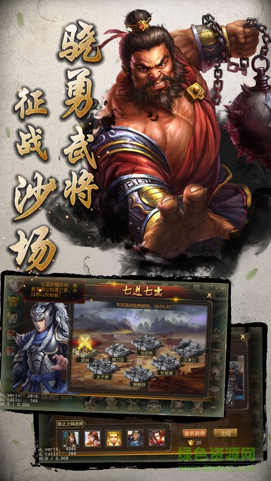 掌上三國志ol手游 v1.0 官網(wǎng)安卓版 3