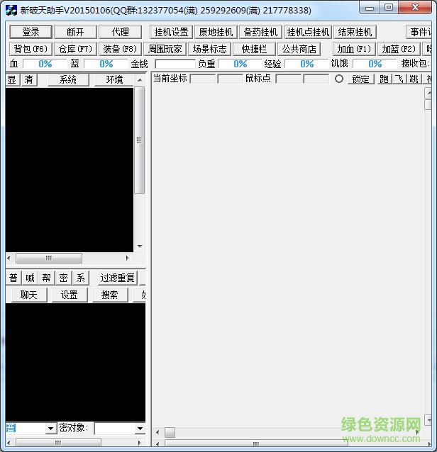 新破天一劍超強PK輔助 v1.0 綠色免費版 0
