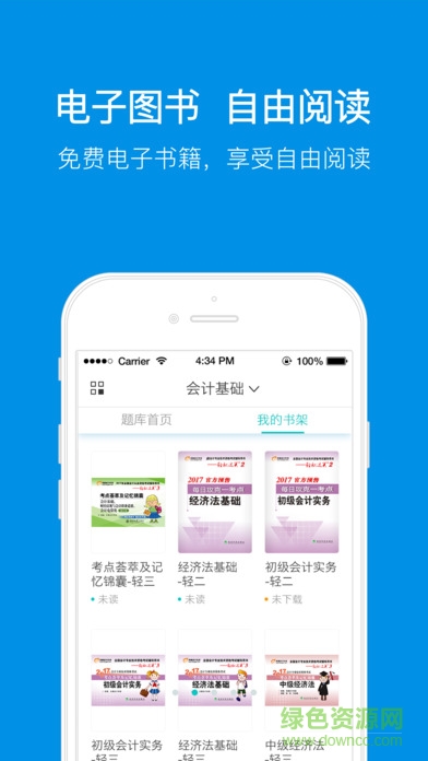 東奧題庫寶典免激活碼 v2.0.3 安卓免費(fèi)版 0