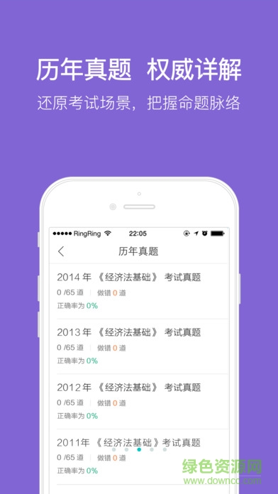 東奧題庫寶典免激活碼 v2.0.3 安卓免費(fèi)版 1