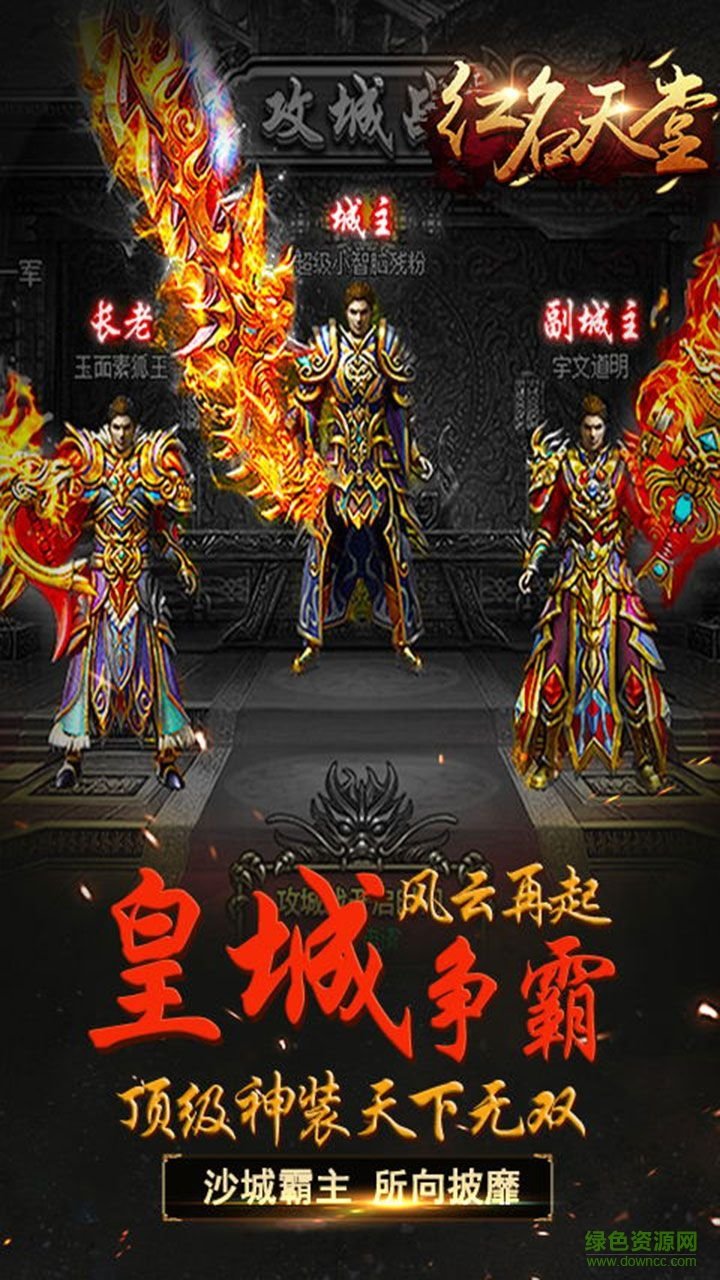 紅名天堂果盤(pán)版