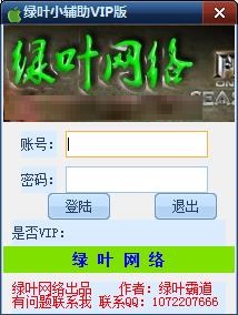 霸主奇跡輔助