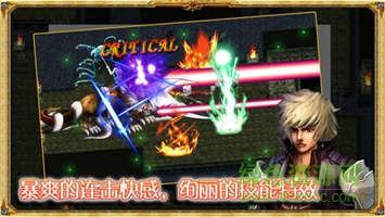 龍之刃暮光傳奇 v1.0 安卓版 0