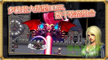 龍之刃暮光傳奇 v1.0 安卓版 1