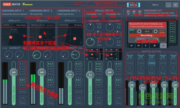 Voicemeeter Banana(虛擬音頻調音臺) v2.0.3.4 官網版 0