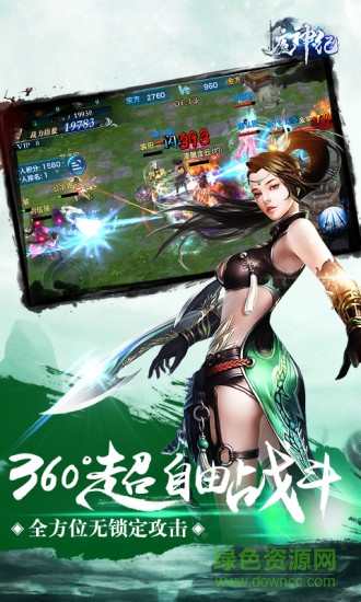 魔神紀手游