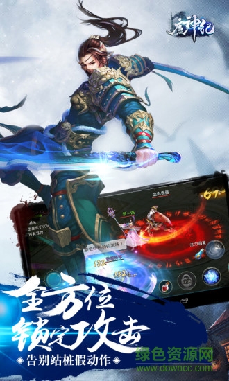 魔神紀手游 v1.1.6.0 官網(wǎng)安卓版 2