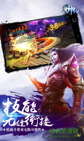 魔神紀手游 v1.1.6.0 官網(wǎng)安卓版 3