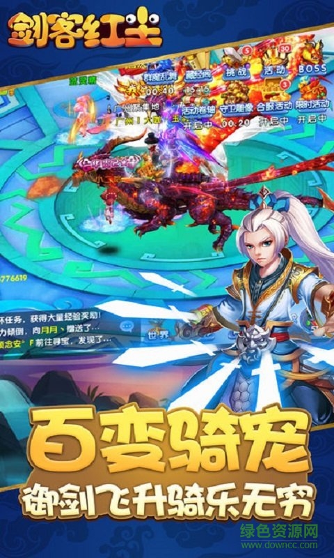劍客紅塵手游 v3.00.56 安卓版 0