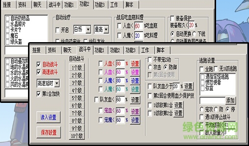 傳奇暴龍輔助 v1111 官方版 0