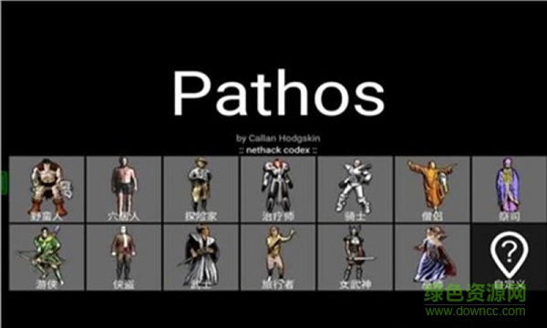 悲情法典(Pathos) v4.9 安卓版 1