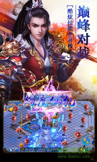 幻魔仙紀手游 v1.0.3 官網(wǎng)安卓版 2