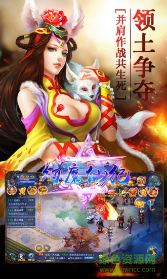 幻魔仙紀手游 v1.0.3 官網(wǎng)安卓版 3