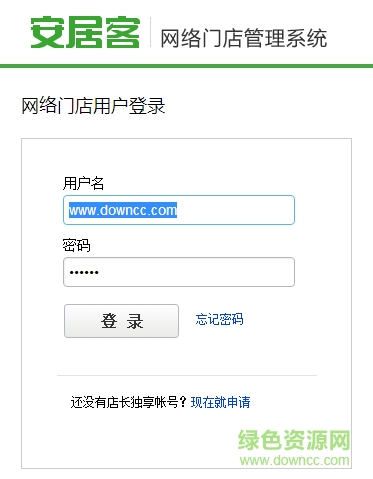 安居客網(wǎng)絡(luò)門(mén)店管理系統(tǒng)