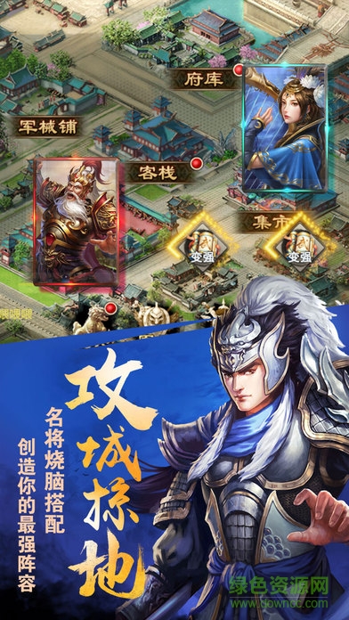 擊敗三國