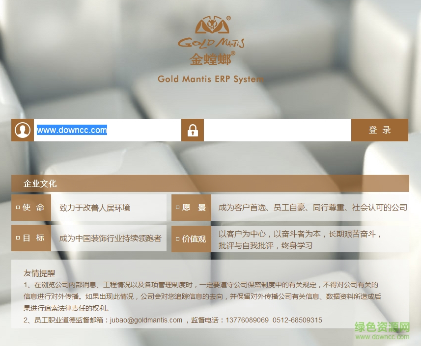 蘇州金螳螂erp0
